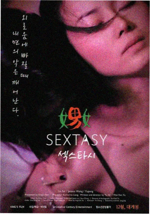 新番动画台画面